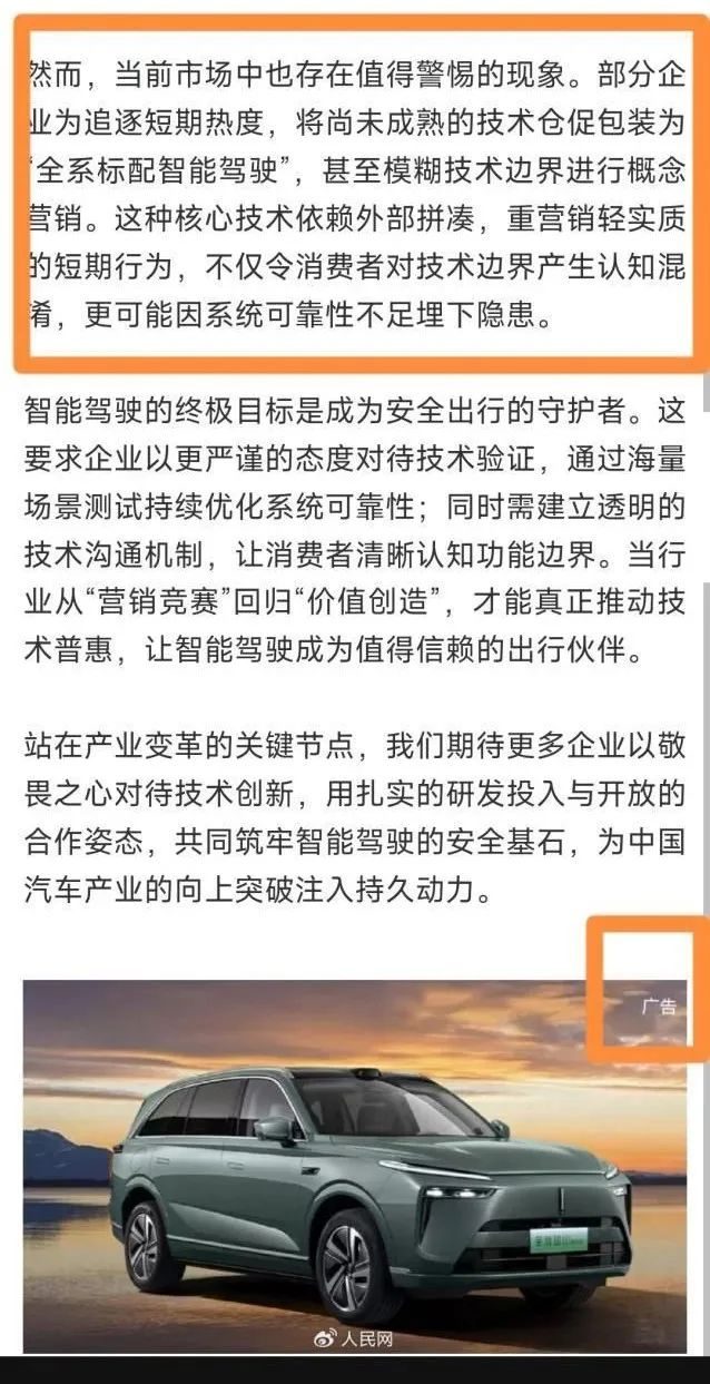 比亚迪开启“全民智驾”，长城高管集体发声，意欲何为？